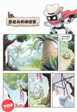 [TOPBOOKS Apple Comic] Zhi Wu Da Zhan Jiang Shi Kong Long Man Hua 30 Kong Long Yu Ji Xie Guai Ke 植物大战僵尸(2) 恐龙漫画 恐龙与机械怪客