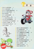 [TOPBOOKS World Book Comic] Zhi Wu Da Zhan Jiang Shi Ni Wen Wo Da Ke Xue Man Hua 植物大战僵尸(2) 你问我答科学漫画 动物卷