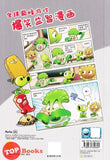 [TOPBOOKS Apple Comic] Zhi Wu Da Zhan Jiang Shi Bao Xiao Duo Ge Man Hua  植物大战僵尸(2) 爆笑多格漫画 19