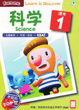 [TOPBOOKS Daya Kids] Funtastic Learn Discover Science Coursebook 1 KSPK