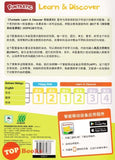 [TOPBOOKS Daya Kids] Funtastic Learn Discover Mathematics Coursebook 1 KSPK