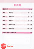 [TOPBOOKS Daya Kids] Funtastic Learn Discover Chinese Coursebook 1 KSPK