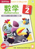 [TOPBOOKS Daya Kids] Funtastic Learn Discover Mathematics Coursebook 2 KSPK