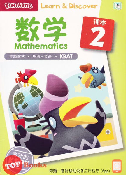 [TOPBOOKS Daya Kids] Funtastic Learn Discover Mathematics Coursebook 2 KSPK