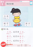 [TOPBOOKS Daya Kids] Funtastic Learn Discover Chinese Coursebook 2 KSPK