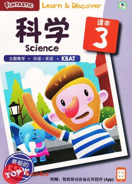 [TOPBOOKS Daya Kids] Funtastic Learn Discover Science Coursebook 3 KSPK