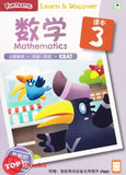 [TOPBOOKS Daya Kids] Funtastic Learn Discover Mathematics Coursebook 3 KSPK