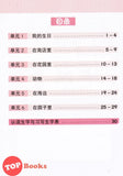 [TOPBOOKS Daya Kids] Funtastic Learn Discover Chinese Coursebook 3 KSPK