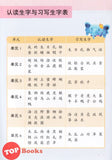 [TOPBOOKS Daya Kids] Funtastic Learn Discover Chinese Coursebook 3 KSPK