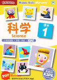 [TOPBOOKS Daya Kids] Funtastic Happy Kids Nursery Science Coursebook 1 KSPK
