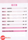 [TOPBOOKS Daya Kids] Funtastic Learn Discover Chinese Coursebook 4 KSPK