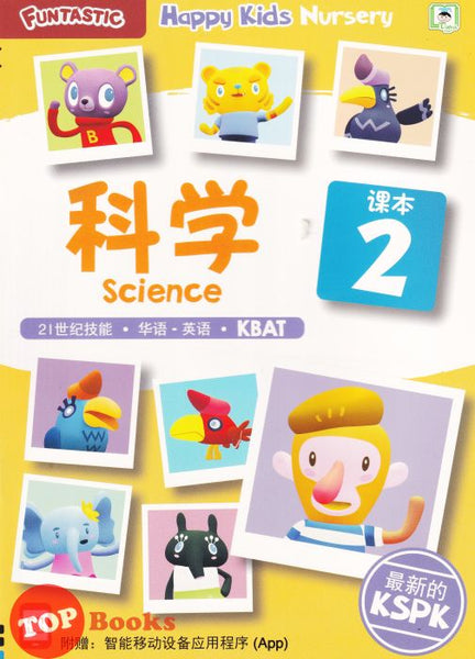 [TOPBOOKS Daya Kids] Funtastic Happy Kids Nursery Science Coursebook 2 KSPK