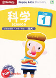 [TOPBOOKS Daya Kids] Funtastic Happy Kids Nursery Science Activity Book 1 KSPK