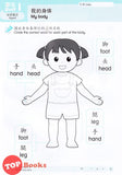 [TOPBOOKS Daya Kids] Funtastic Happy Kids Nursery Science Activity Book 1 KSPK