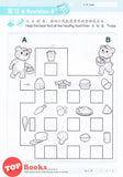 [TOPBOOKS Daya Kids] Funtastic Happy Kids Nursery Science Activity Book 1 KSPK
