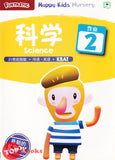 [TOPBOOKS Daya Kids] Funtastic Happy Kids Nursery Science Activity Book 2 KSPK