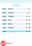 [TOPBOOKS Daya Kids] Funtastic Learn Discover Chinese Activity Book 3 KSPK