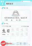 [TOPBOOKS Daya Kids] Funtastic Learn Discover Chinese Activity Book 3 KSPK