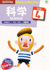 [TOPBOOKS Daya Kids] Funtastic Learn Discover Science Activity Book 4 KSPK