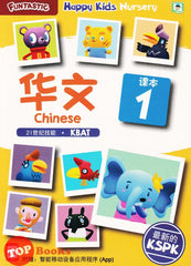 [TOPBOOKS Daya Kids] Funtastic Happy Kids Nursery Chinese Coursebook 1 KSPK