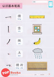 [TOPBOOKS Daya Kids] Funtastic Happy Kids Nursery Chinese Coursebook 1 KSPK