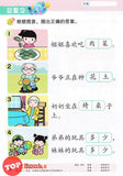 [TOPBOOKS Daya Kids] Funtastic Happy Kids Nursery Chinese Coursebook 2 KSPK