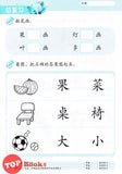 [TOPBOOKS Daya Kids] Funtastic Happy Kids Nursery Chinese Activity Book 2 KSPK