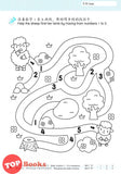 [TOPBOOKS Daya Kids] Funtastic Happy Kids Nursery Mathematics Activity Book 1 KSPK