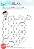 [TOPBOOKS Daya Kids] Funtastic Happy Kids Nursery Mathematics Activity Book 2 KSPK