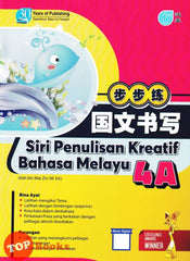 [TOPBOOKS Pan Asia] Siri Penulisan Kreatif Bahasa Melayu Tahun 4A SJKC 步步练 国文书写 4A (2023)