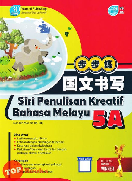 [TOPBOOKS Pan Asia] Siri Penulisan Kreatif Bahasa Melayu Tahun 5A SJKC 步步练 国文书写 5A (2023)