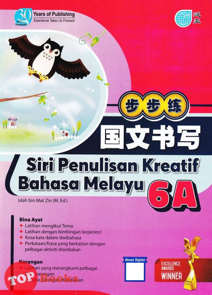 [TOPBOOKS Pan Asia] Siri Penulisan Kreatif Bahasa Melayu Tahun 6A SJKC 步步练 国文书写 6A (2023)