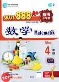 [TOPBOOKS Pan Asia] Smart 888 A+ Bank Soalan Matematik Tahun 4 SJKC KSSR Semakan 888 A+ 精明小学堂 数学4年级 (2023)