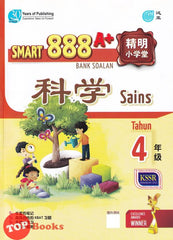 [TOPBOOKS Pan Asia] Smart 888 A+ Bank Soalan Sains Tahun 4 SJKC KSSR Semakan  888 A+ 精明小学堂 科学4年级 (2023)