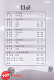 [TOPBOOKS Pan Asia] Smart 888 A+ Bank Soalan Sains Tahun 4 SJKC KSSR Semakan  888 A+ 精明小学堂 科学4年级 (2023)