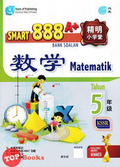 [TOPBOOKS Pan Asia] Smart 888 A+ Bank Soalan Matematik Tahun 5 SJKC KSSR Semakan 888 A+ 精明小学堂 数学5年级 (2023)