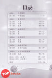 [TOPBOOKS Pan Asia] Smart 888 A+ Bank Soalan Sains Tahun 5 SJKC KSSR Semakan 888 A+ 精明小学堂 科学5年级 (2023)