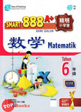 [TOPBOOKS Pan Asia] Smart 888 A+ Bank Soalan Matematik Tahun 6 SJKC KSSR Semakan 888 A+ 精明小学堂 数学6年级 (2023)