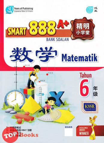 [TOPBOOKS Pan Asia] Smart 888 A+ Bank Soalan Matematik Tahun 6 SJKC KSSR Semakan 888 A+ 精明小学堂 数学6年级 (2023)