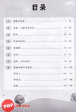 [TOPBOOKS Pan Asia] Smart 888 A+ Bank Soalan Matematik Tahun 6 SJKC KSSR Semakan 888 A+ 精明小学堂 数学6年级 (2023)