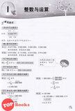 [TOPBOOKS Pan Asia] Smart 888 A+ Bank Soalan Matematik Tahun 6 SJKC KSSR Semakan 888 A+ 精明小学堂 数学6年级 (2023)