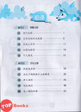 [TOPBOOKS Malaya Press UPH] Buku Sumber Bahasa Cina 6B SJKC KSSR Semakan 一典通参考系列：参考资料课课通华文6B