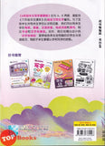 [TOPBOOKS Malaya Press UPH] Buku Latihan Tulisan Bahasa Cina Tahun 6B SJKC KSSR Semakan  写字课课练 华文 6B年级