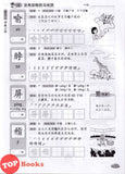 [TOPBOOKS Malaya Press UPH] Buku Latihan Tulisan Bahasa Cina Tahun 6B SJKC KSSR Semakan  写字课课练 华文 6B年级