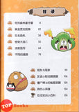 [TOPBOOKS Apple Comic] Zhi Wu Da Zhan Jiang Shi Kong Long Man Hua 32 Kong Long Yu Qi Yi Sen Lin  植物大战僵尸(2) 恐龙漫画 恐龙与奇异森林