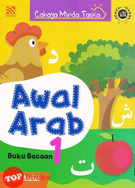 [TOPBOOKS Pelangi Kids] Cahaya Minda Taska Awal Arab Buku Bacaan 1
