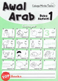 [TOPBOOKS Pelangi Kids] Cahaya Minda Taska Awal Arab Buku Aktiviti 1