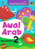 [TOPBOOKS Pelangi Kids] Cahaya Minda Taska Awal Arab Buku Aktiviti 2