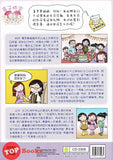 [TOPBOOKS UPH Comic] Ge Mei Lia Ding Shi Zha Dan Xu Ji Er Shang  哥妹俩 定时炸弹 续集二 上
