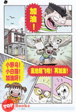 [TOPBOOKS UPH Comic] Ge Mei Lia Ding Shi Zha Dan Xu Ji Er Shang  哥妹俩 定时炸弹 续集二 上